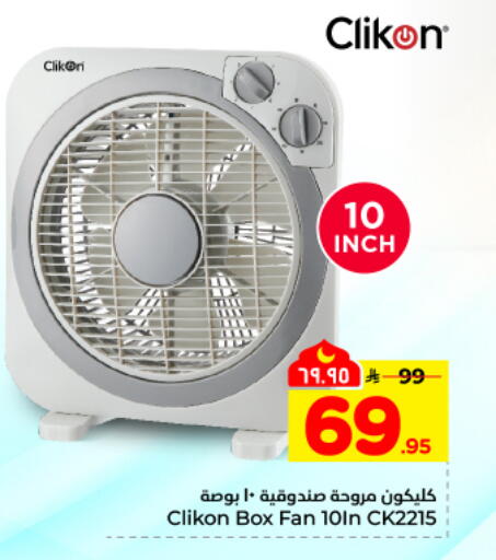 available at هايبر الوفاء in مملكة العربية السعودية, السعودية, سعودية - المنطقة الشرقية