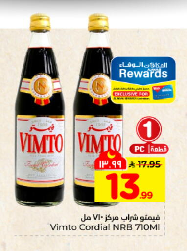 available at Hyper Al Wafa in KSA, Saudi Arabia, Saudi - Dammam