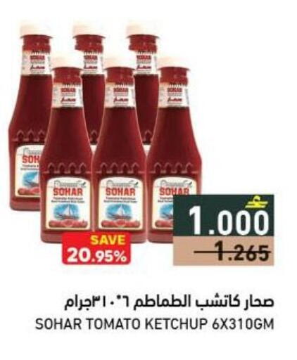 Tomato available at Ramez  in Oman - Muscat