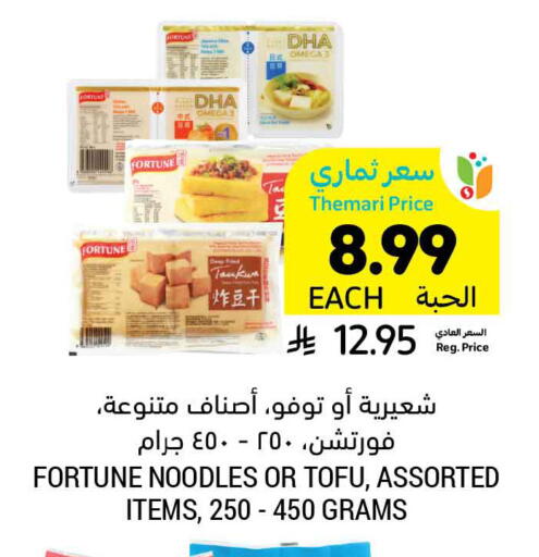 available at Tamimi Market in KSA, Saudi Arabia, Saudi - Hafar Al Batin