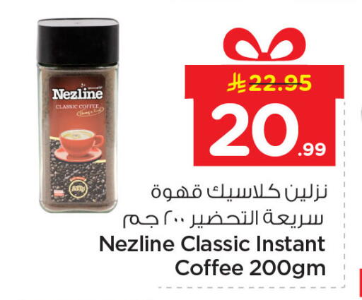 available at Nesto in KSA, Saudi Arabia, Saudi - Dammam