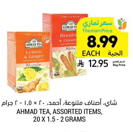 Lemon Ginger available at Tamimi Market in KSA, Saudi Arabia, Saudi - Khafji