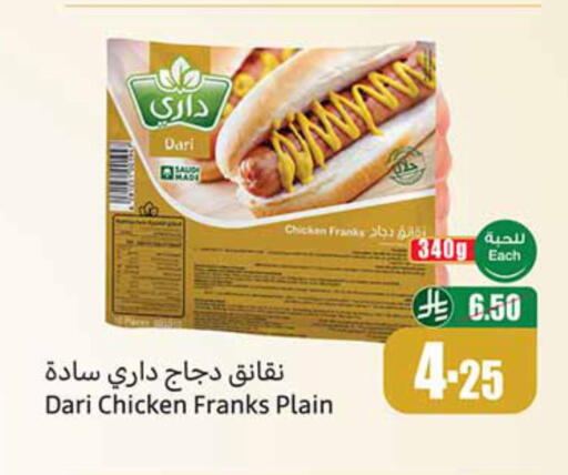 available at Othaim Markets in KSA, Saudi Arabia, Saudi - Bishah