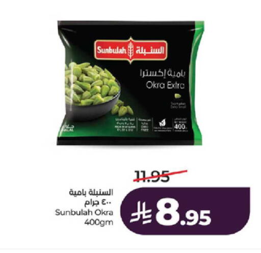 Okra available at لولو هايبرماركت in مملكة العربية السعودية, السعودية, سعودية - ينبع