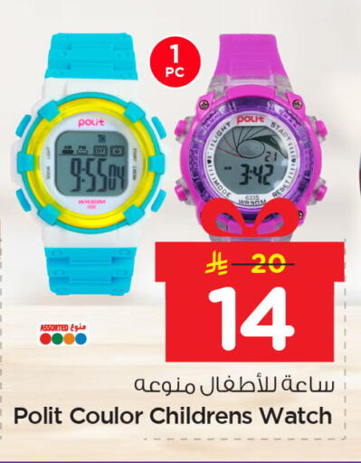 available at نستو in مملكة العربية السعودية, السعودية, سعودية - المنطقة الشرقية