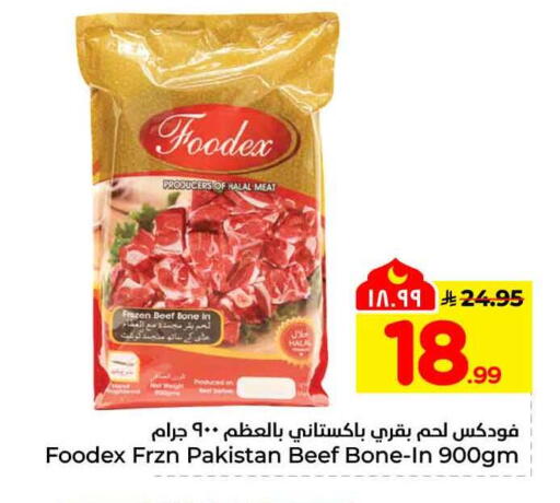 available at هايبر الوفاء in مملكة العربية السعودية, السعودية, سعودية - الطائف