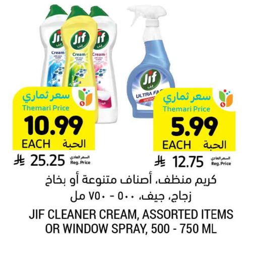 available at أسواق التميمي in مملكة العربية السعودية, السعودية, سعودية - الرياض