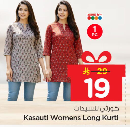 available at نستو in مملكة العربية السعودية, السعودية, سعودية - الأحساء‎