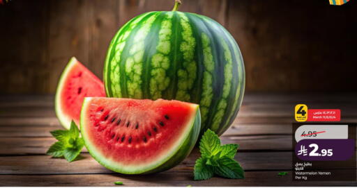 Watermelon from Yemen available at لولو هايبرماركت in مملكة العربية السعودية, السعودية, سعودية - الخبر‎