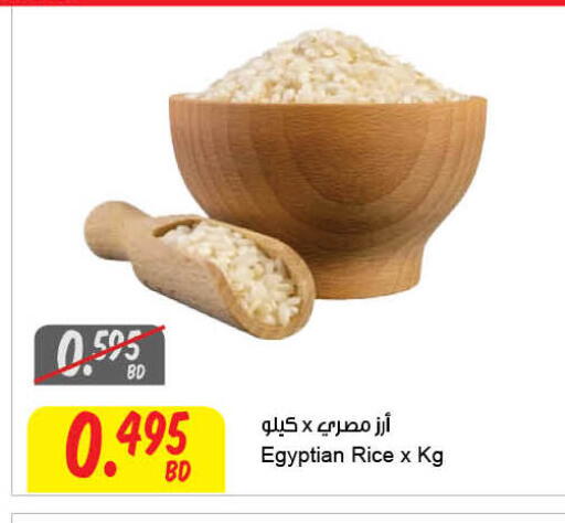 available at The Sultan Center in Bahrain