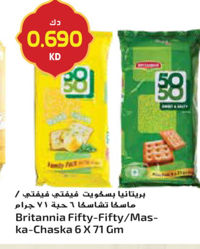 available at جراند هايبر in الكويت - محافظة الأحمدي