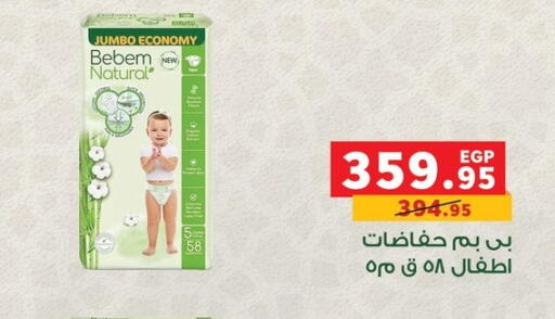 available at بنده in Egypt - القاهرة