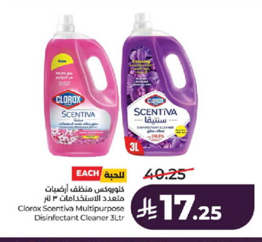 available at لولو هايبرماركت in مملكة العربية السعودية, السعودية, سعودية - ينبع