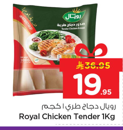 available at Nesto in KSA, Saudi Arabia, Saudi - Al Hasa