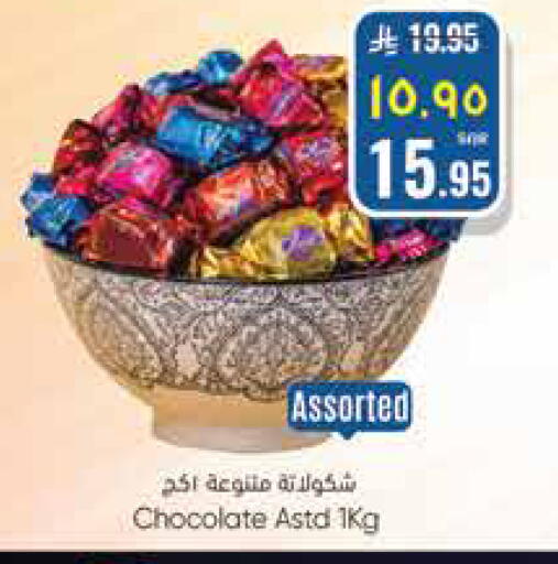 available at ستي فلاور in مملكة العربية السعودية, السعودية, سعودية - نجران