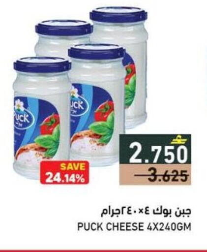 available at رامز in عُمان - مسقط‎