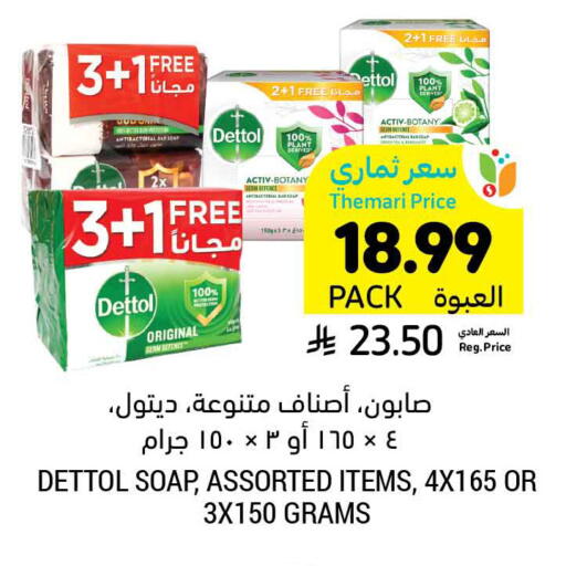 available at أسواق التميمي in مملكة العربية السعودية, السعودية, سعودية - سيهات