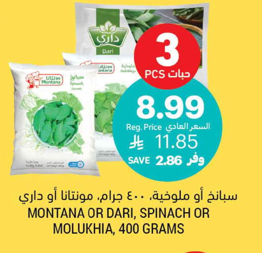 Spinach available at أسواق التميمي in مملكة العربية السعودية, السعودية, سعودية - الرس