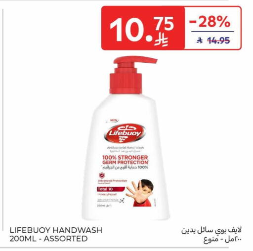 available at Carrefour in KSA, Saudi Arabia, Saudi - Al Khobar