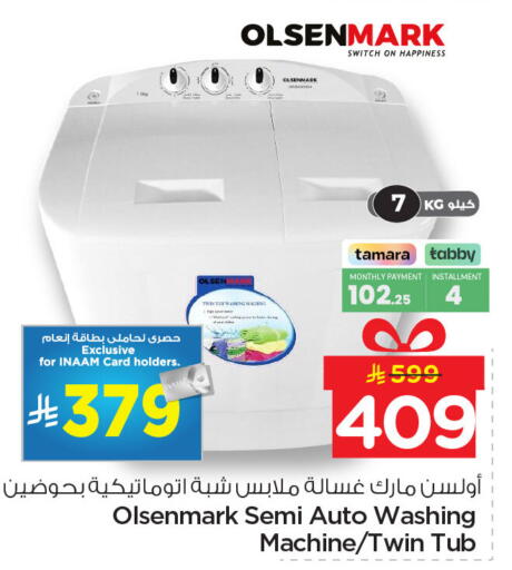 available at نستو in مملكة العربية السعودية, السعودية, سعودية - الأحساء‎