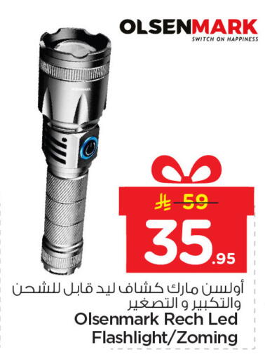 available at نستو in مملكة العربية السعودية, السعودية, سعودية - الخبر‎