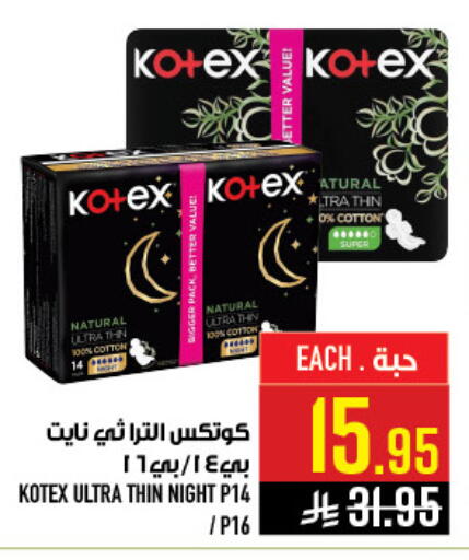 available at Abraj Hypermarket in KSA, Saudi Arabia, Saudi - Mecca