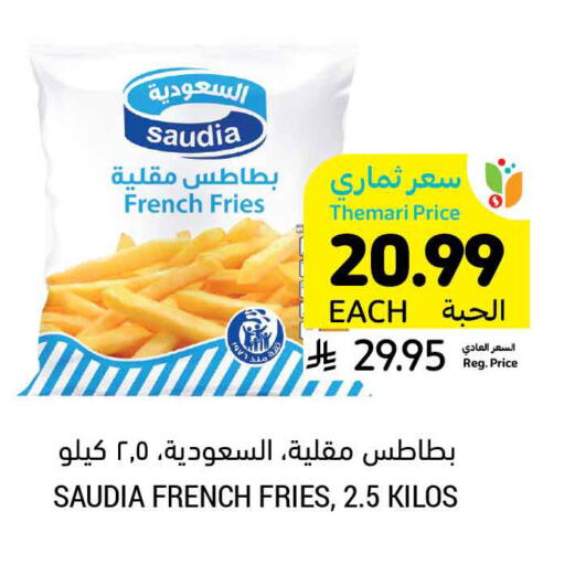 available at Tamimi Market in KSA, Saudi Arabia, Saudi - Al Hasa