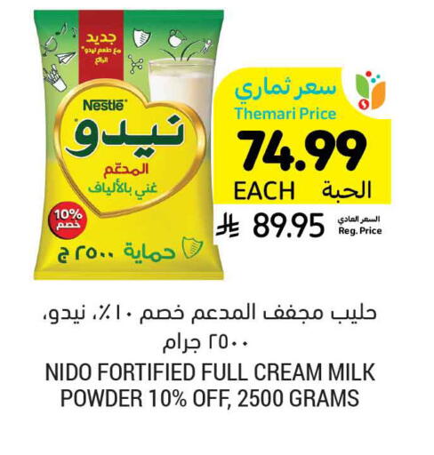 available at أسواق التميمي in مملكة العربية السعودية, السعودية, سعودية - تبوك