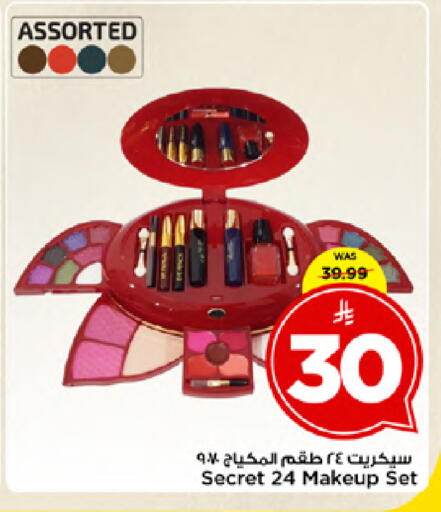 available at مارك & سيف in مملكة العربية السعودية, السعودية, سعودية - الأحساء‎