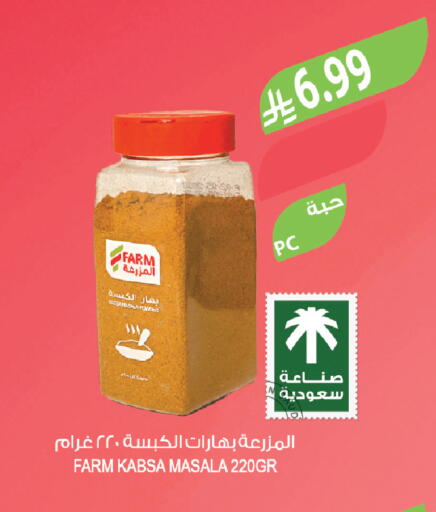 available at المزرعة in مملكة العربية السعودية, السعودية, سعودية - جدة