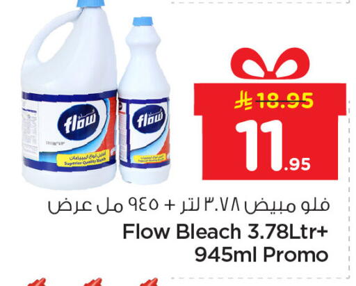 available at Nesto in KSA, Saudi Arabia, Saudi - Al Khobar