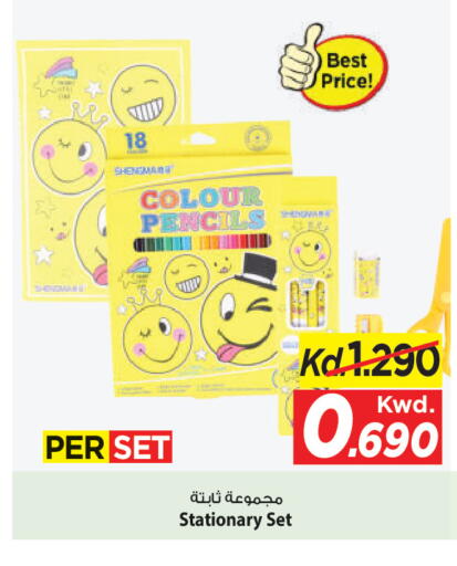 available at Mark & Save in Kuwait - Ahmadi Governorate