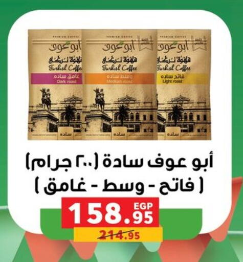 available at بنده in Egypt - القاهرة