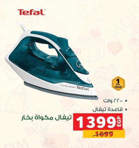 available at بنده in Egypt - القاهرة