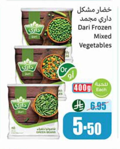available at أسواق عبد الله العثيم in مملكة العربية السعودية, السعودية, سعودية - نجران