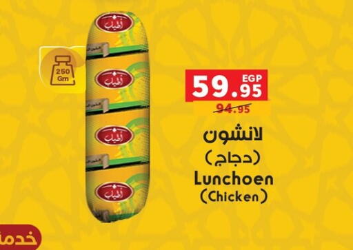 available at بنده in Egypt - القاهرة