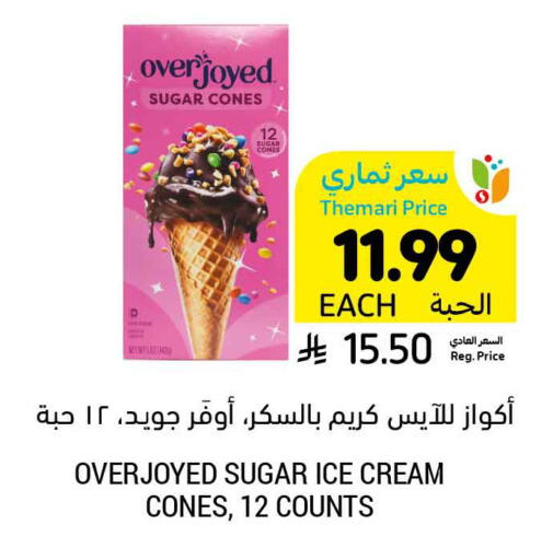 available at أسواق التميمي in مملكة العربية السعودية, السعودية, سعودية - الرياض