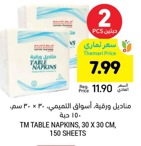 available at أسواق التميمي in مملكة العربية السعودية, السعودية, سعودية - الرياض