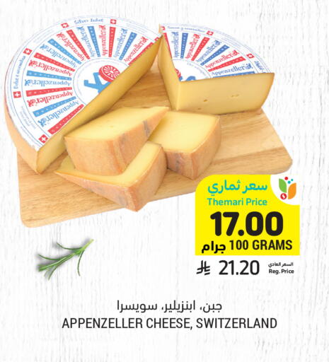 available at أسواق التميمي in مملكة العربية السعودية, السعودية, سعودية - الرياض