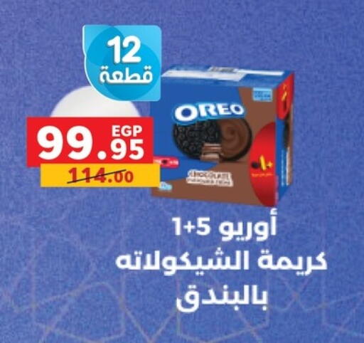 available at Panda  in Egypt - Cairo