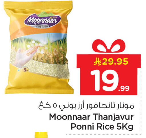 available at Nesto in KSA, Saudi Arabia, Saudi - Dammam