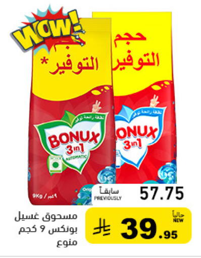 available at Aswaq Ramez in KSA, Saudi Arabia, Saudi - Qatif