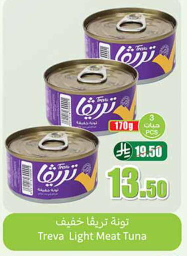 available at أسواق عبد الله العثيم in مملكة العربية السعودية, السعودية, سعودية - الطائف