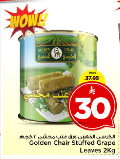 available at مارك & سيف in مملكة العربية السعودية, السعودية, سعودية - الأحساء‎