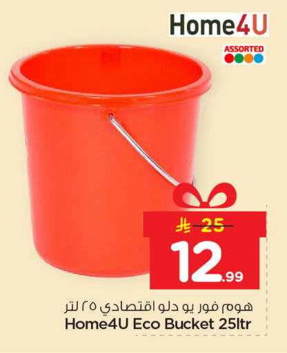 available at Nesto in KSA, Saudi Arabia, Saudi - Dammam