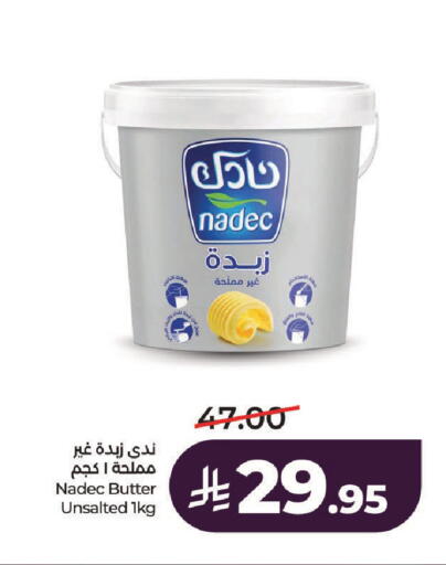 available at LULU Hypermarket in KSA, Saudi Arabia, Saudi - Unayzah