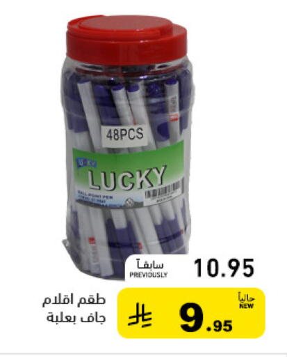 available at Aswaq Ramez in KSA, Saudi Arabia, Saudi - Tabuk