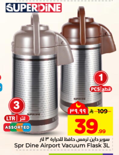 available at هايبر الوفاء in مملكة العربية السعودية, السعودية, سعودية - المنطقة الشرقية