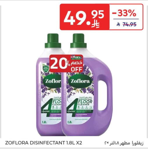 available at كارفور in مملكة العربية السعودية, السعودية, سعودية - الرياض