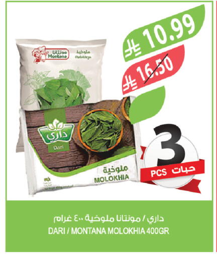 available at Farm  in KSA, Saudi Arabia, Saudi - Arar